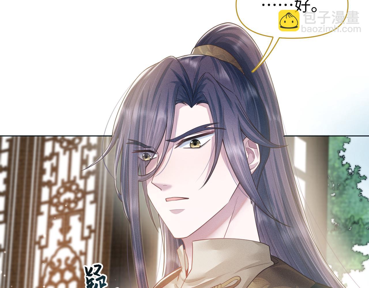 第18话 深情还是假意？(1/3)-第19话