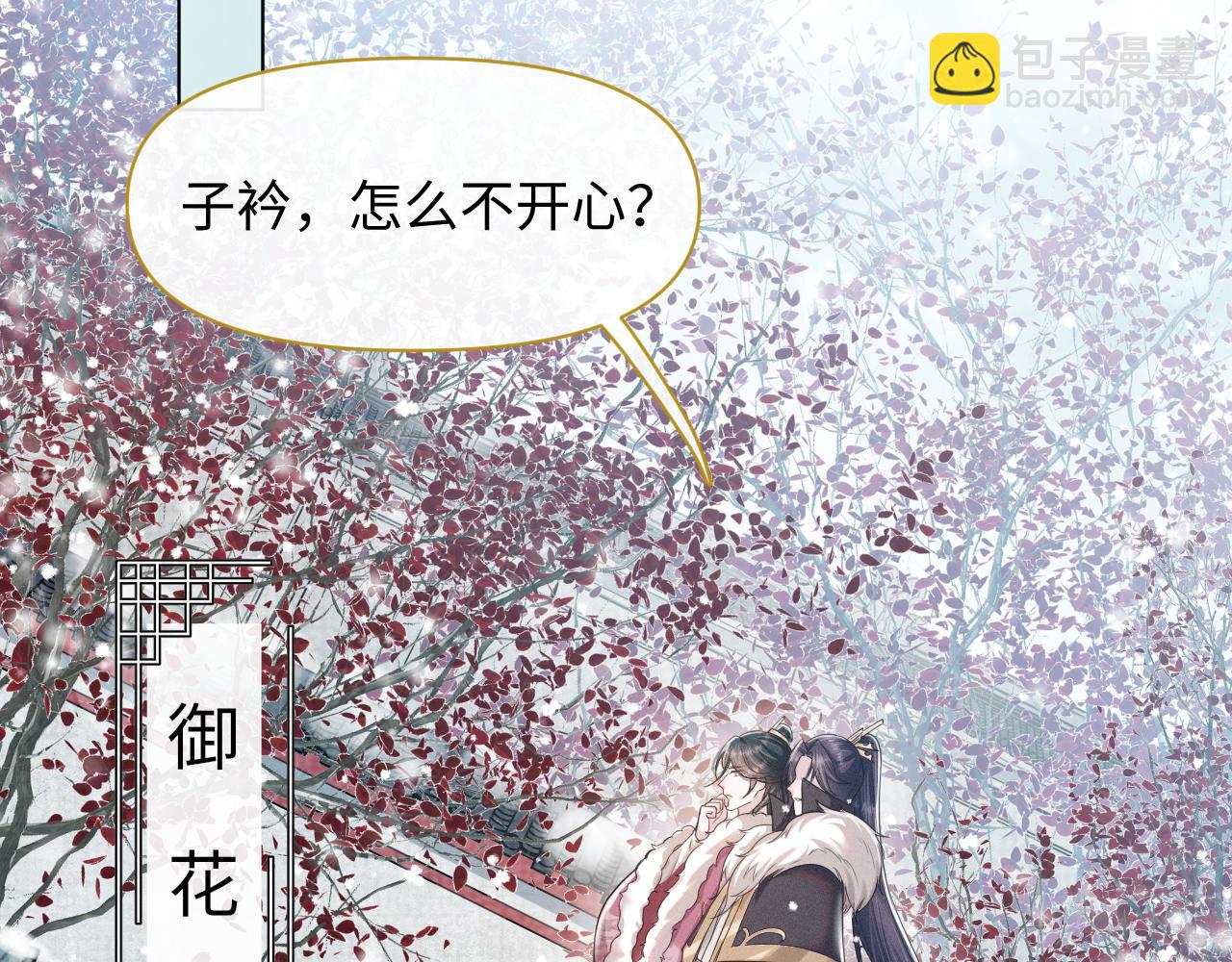 第18话 深情还是假意？(1/3)-第19话
