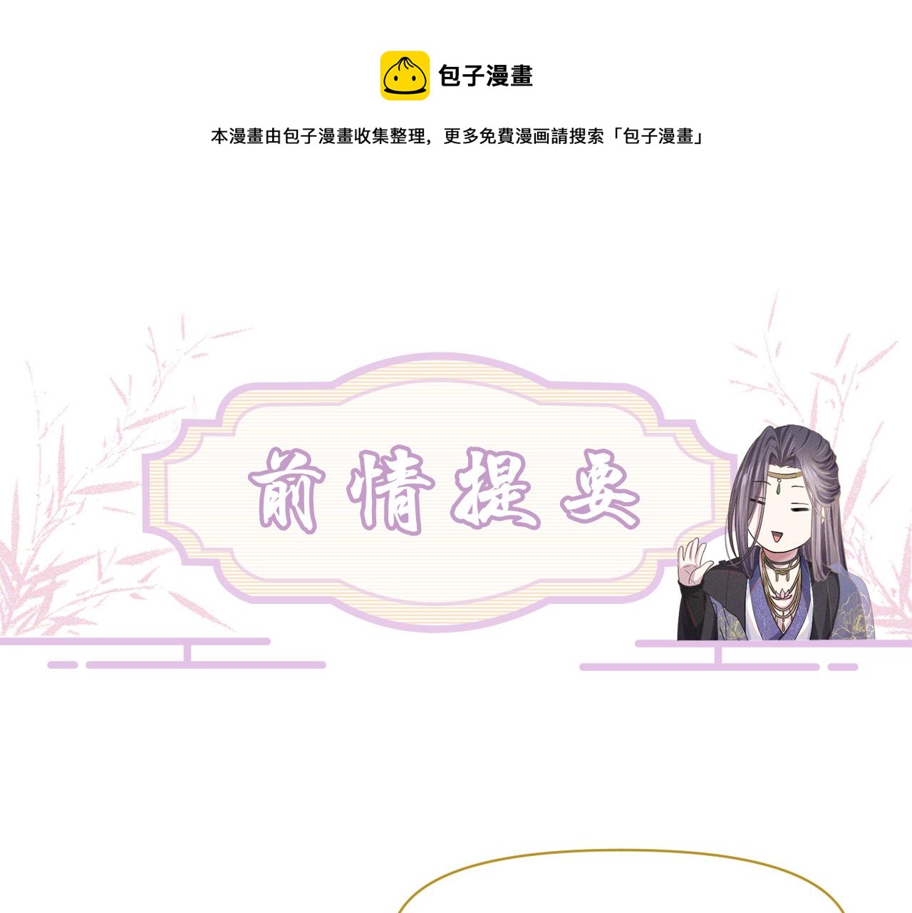 第20话 你只能待在我身边(1/3)-第21话