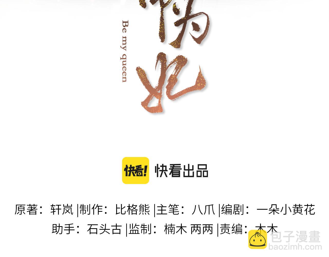 第20话 你只能待在我身边(1/3)-第21话