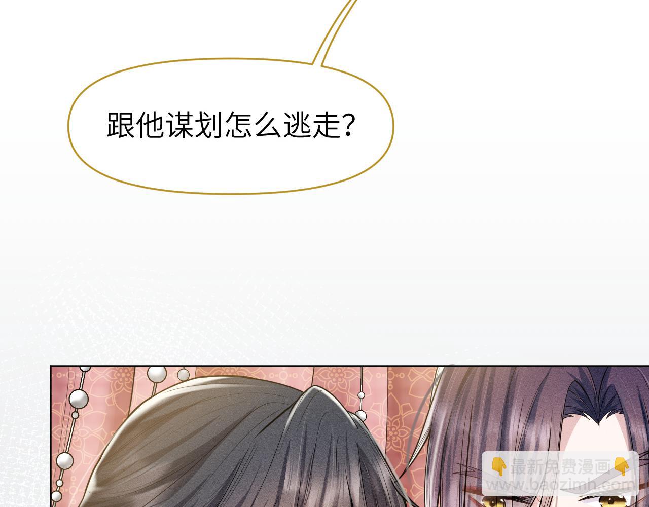 第20话 你只能待在我身边(1/3)-第21话