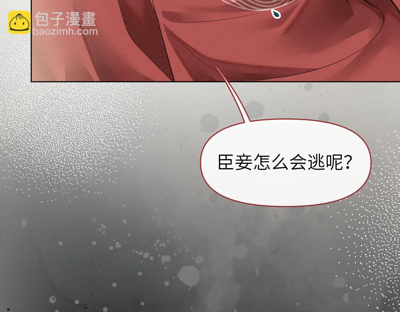 第20话 你只能待在我身边(1/3)-第21话
