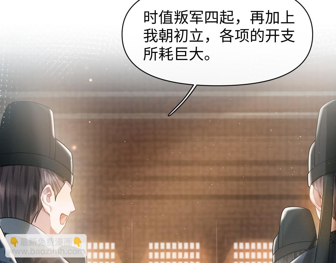 第24话 祸国妖妃要作妖(1/3)-第25话