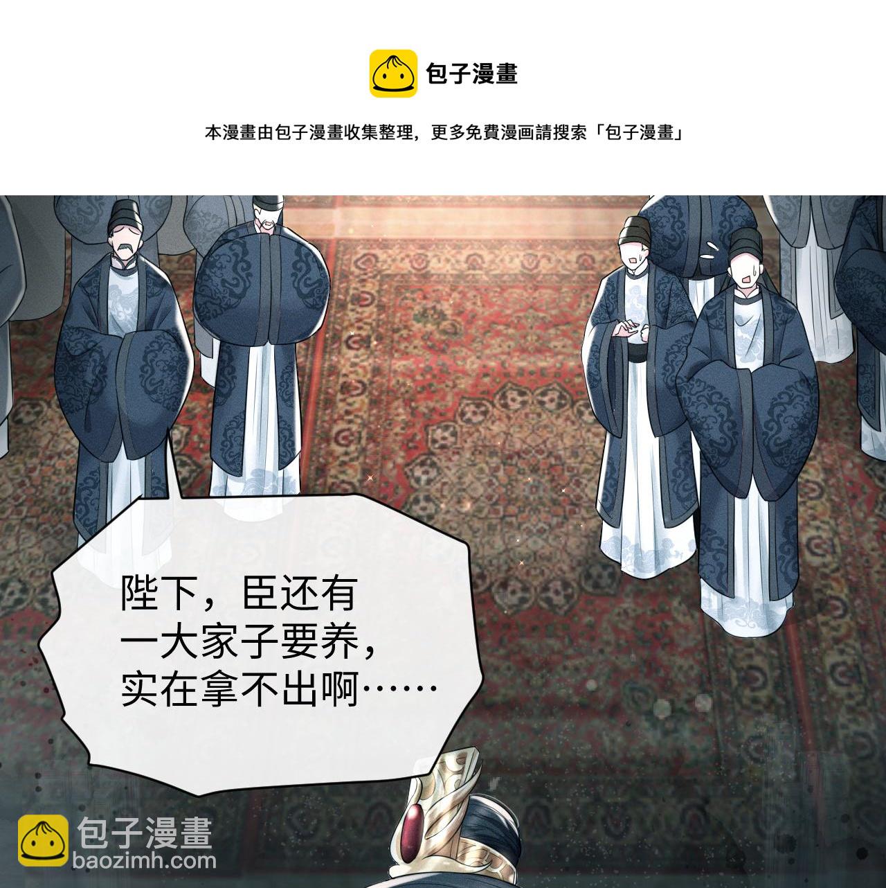 第24话 祸国妖妃要作妖(1/3)-第25话