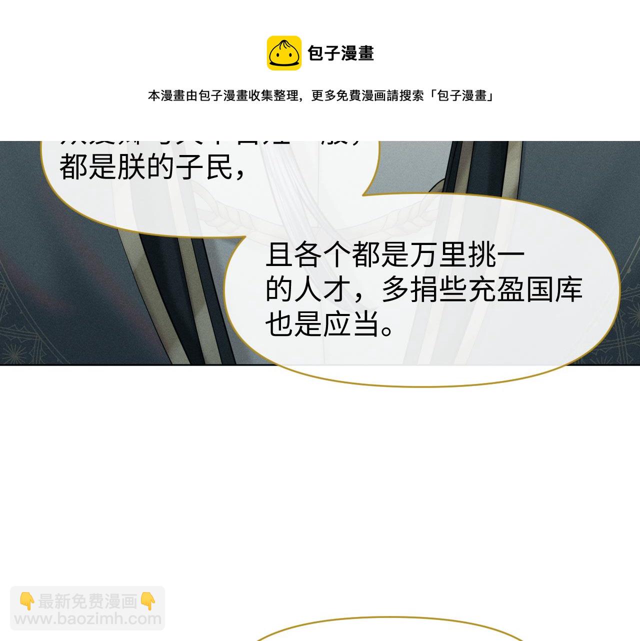 第24话 祸国妖妃要作妖(1/3)-第25话
