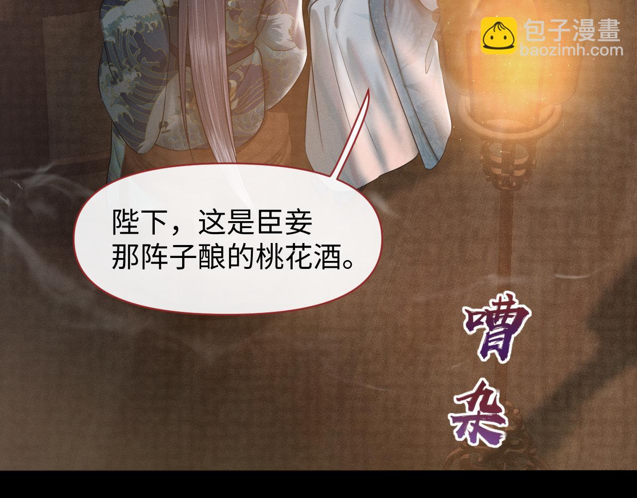 第24话 祸国妖妃要作妖(1/3)-第25话