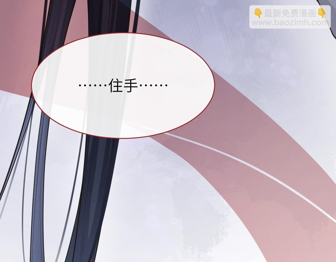 第2话 朕偏要染指！(1/4)-第3话