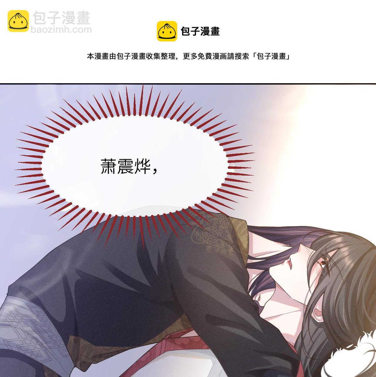 第2话 朕偏要染指！(1/4)-第3话