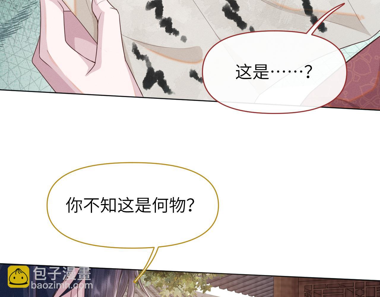 第28话 自救(1/3)-第29话