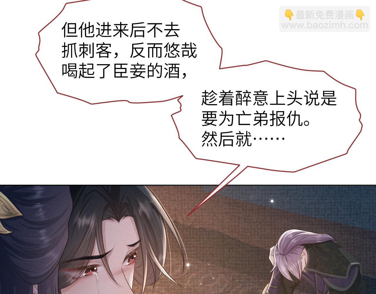 第32话 挑拨离间(1/2)-第33话