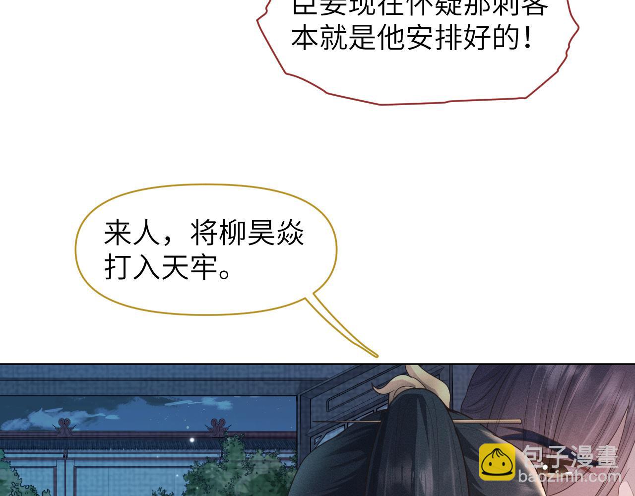 第32话 挑拨离间(1/2)-第33话