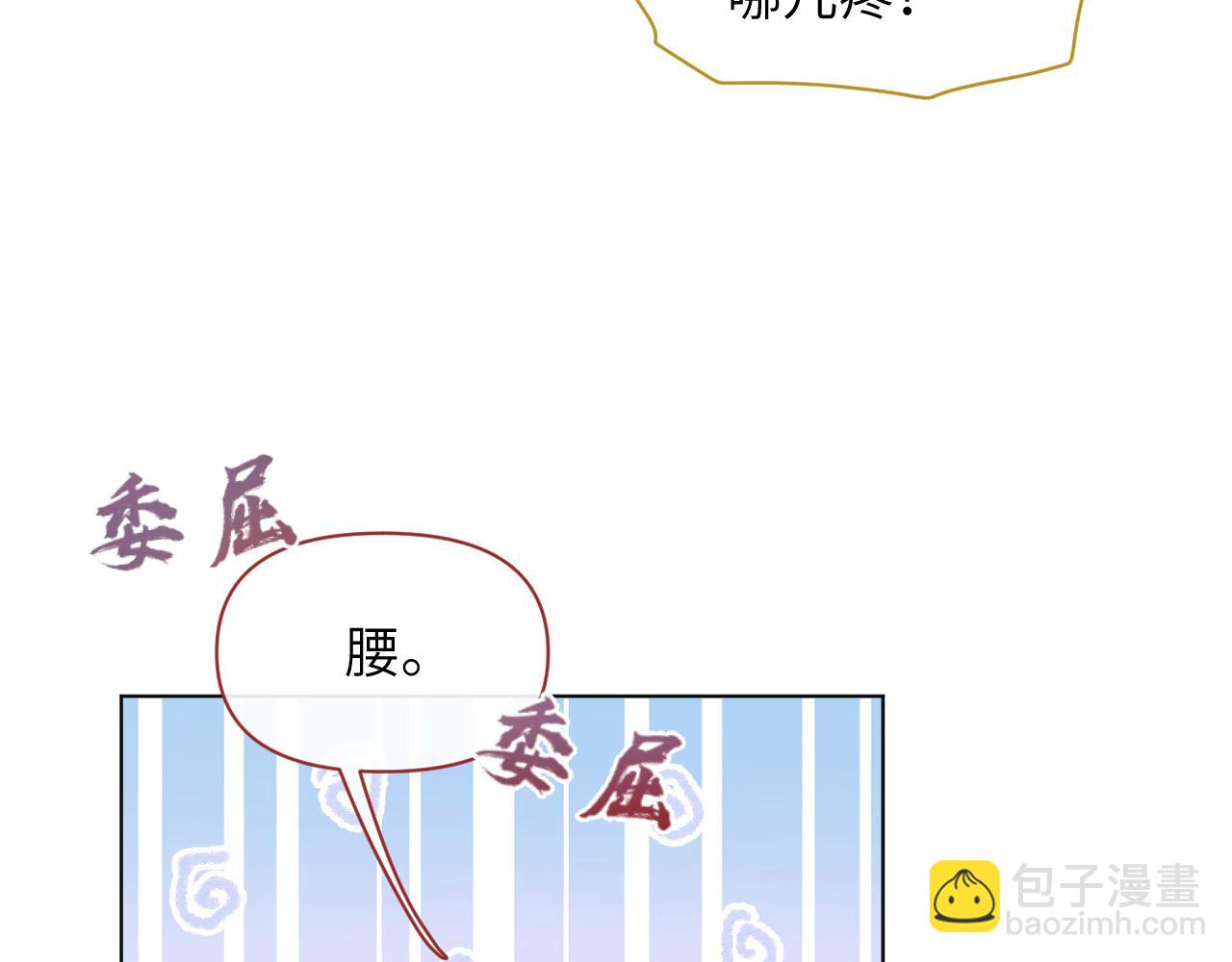 第32话 挑拨离间(1/2)-第33话