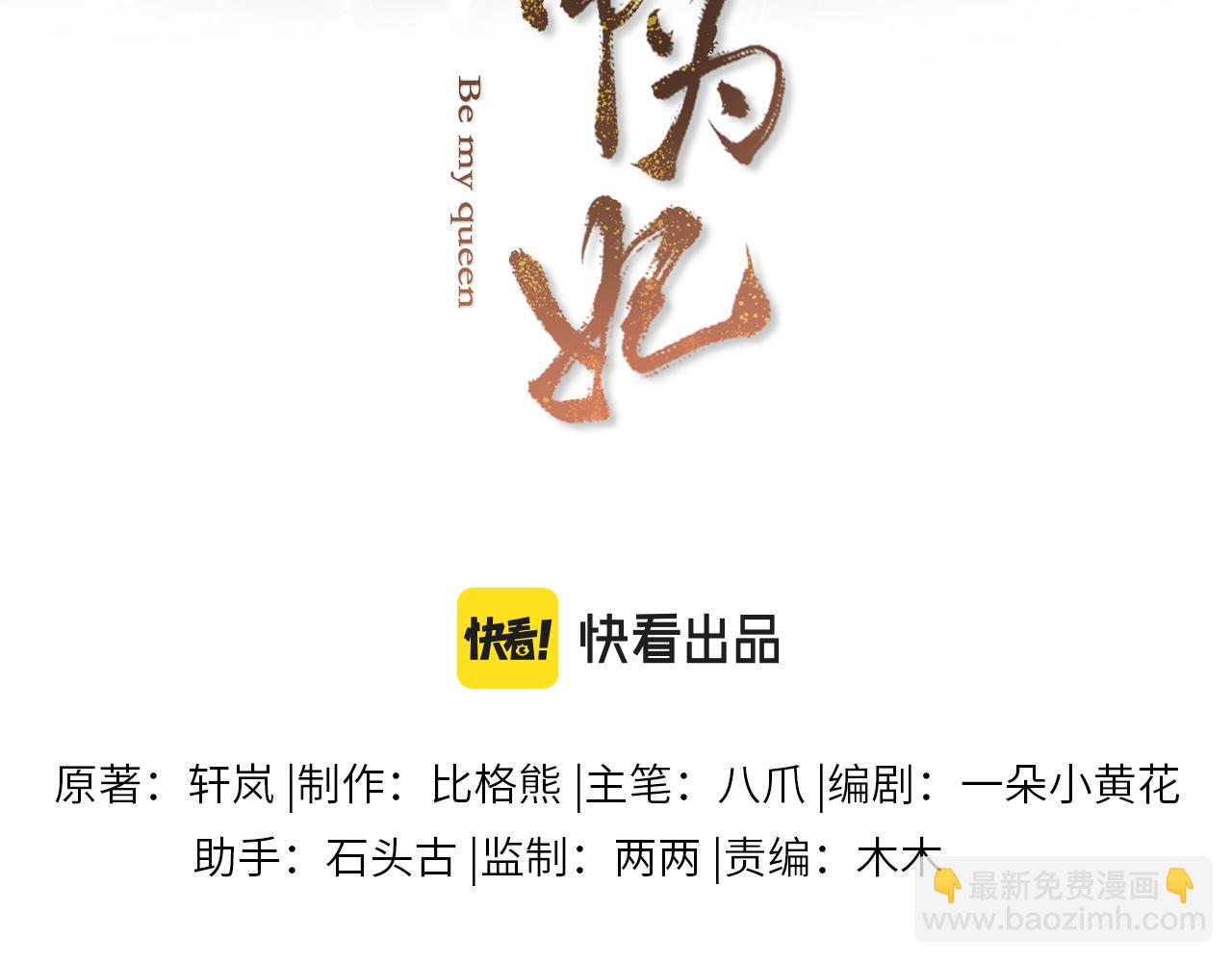 第34话 谁套路谁(1/3)-第35话