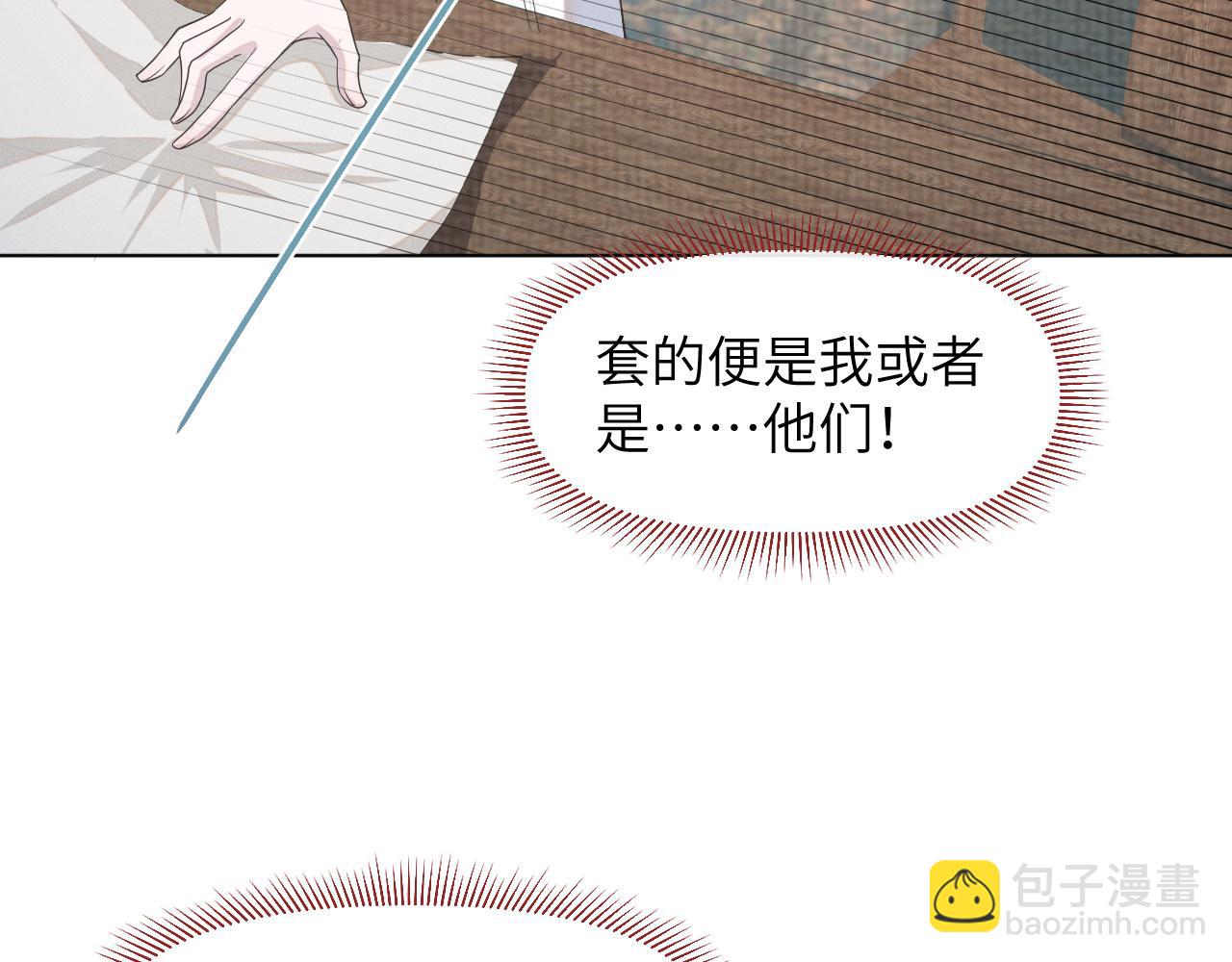 第34话 谁套路谁(1/3)-第35话