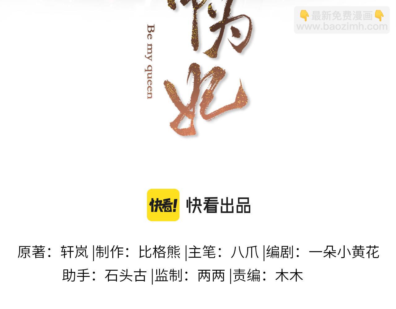 第38话 你想要的我都给你(1/3)-第39话