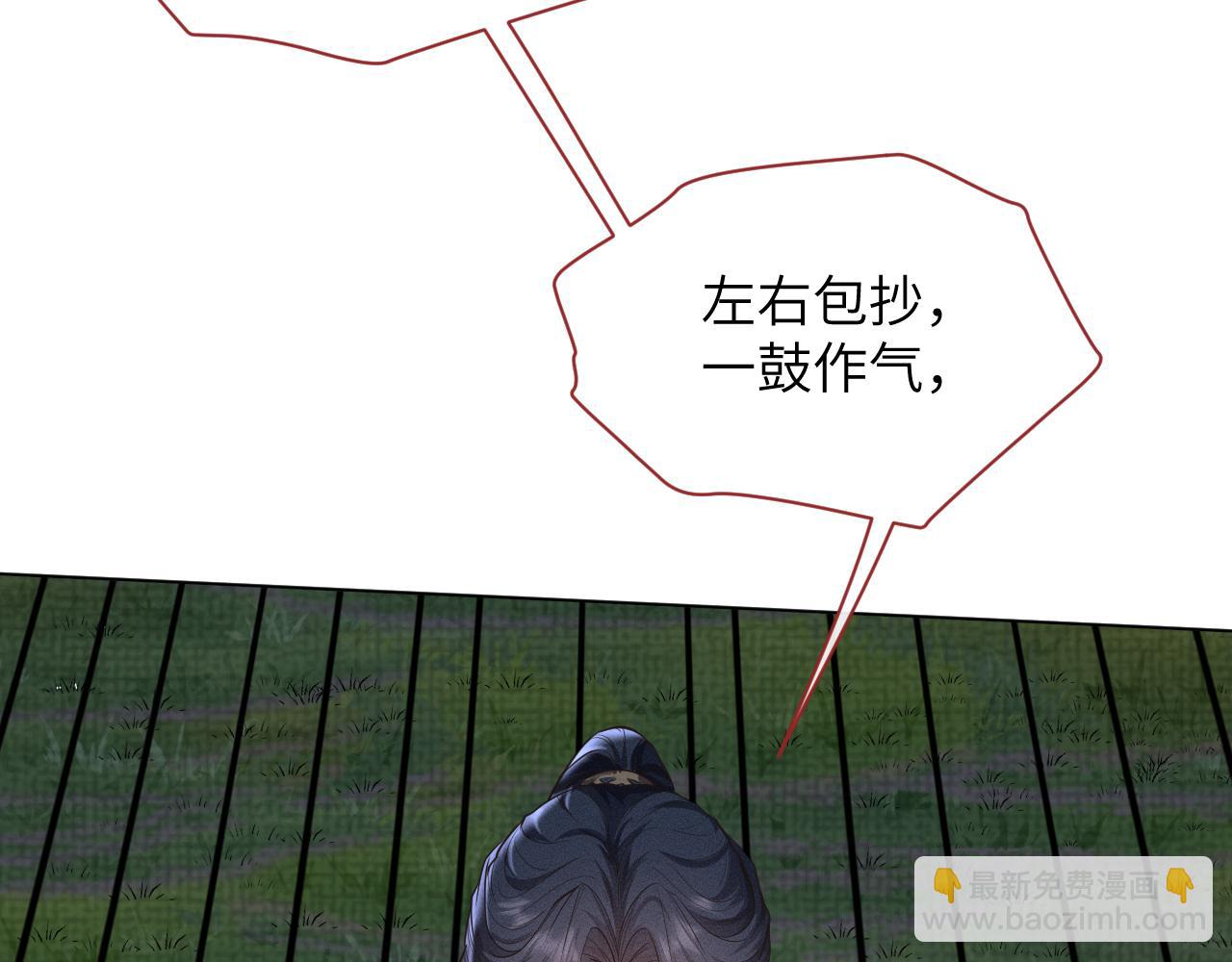 第38话 你想要的我都给你(1/3)-第39话