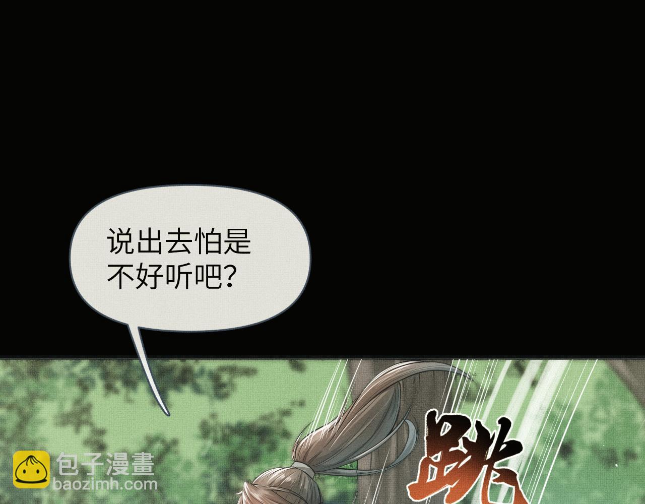 第40话 番外弟弟篇(1/3)-第41话