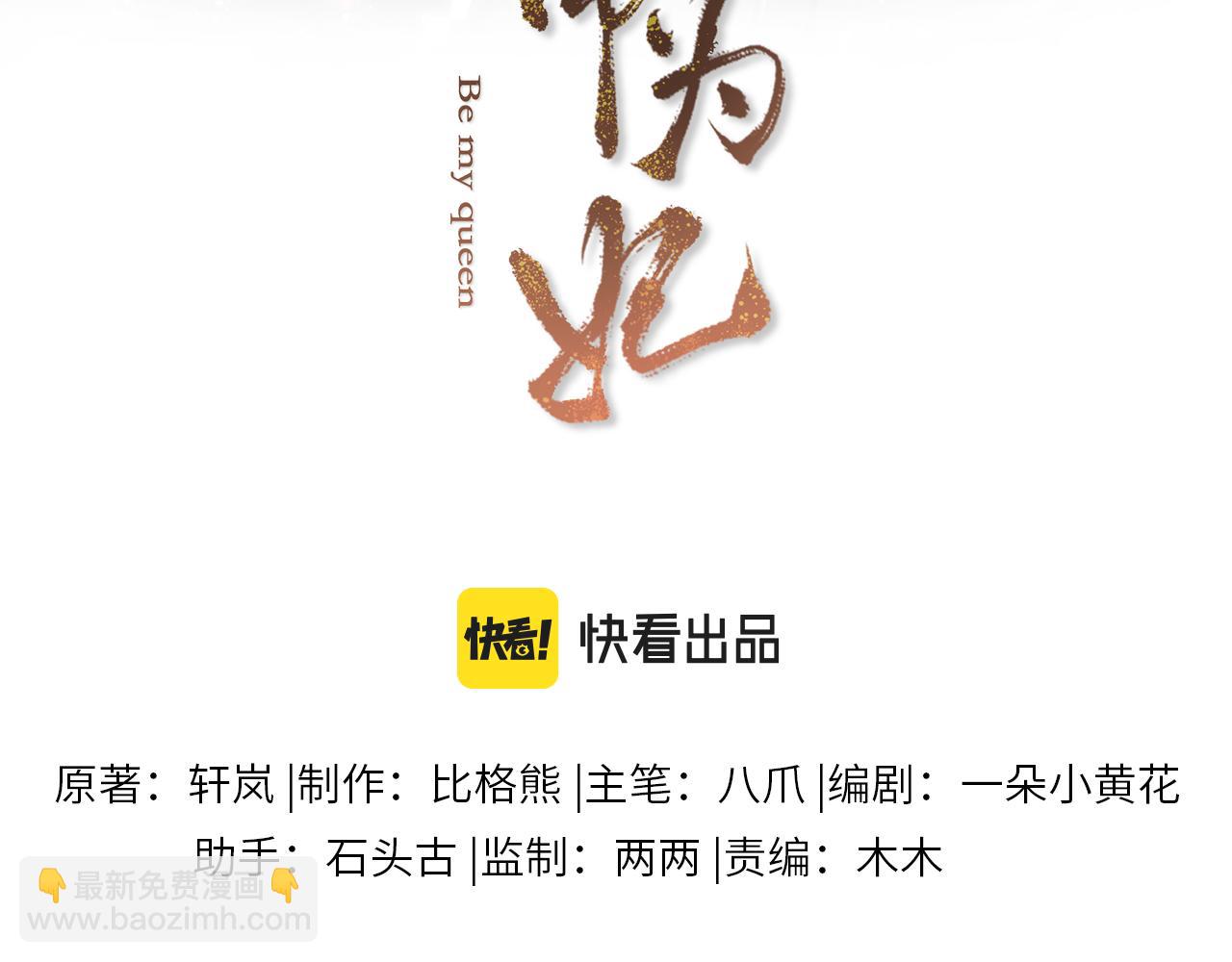 第42话 别动(1/2)-第43话