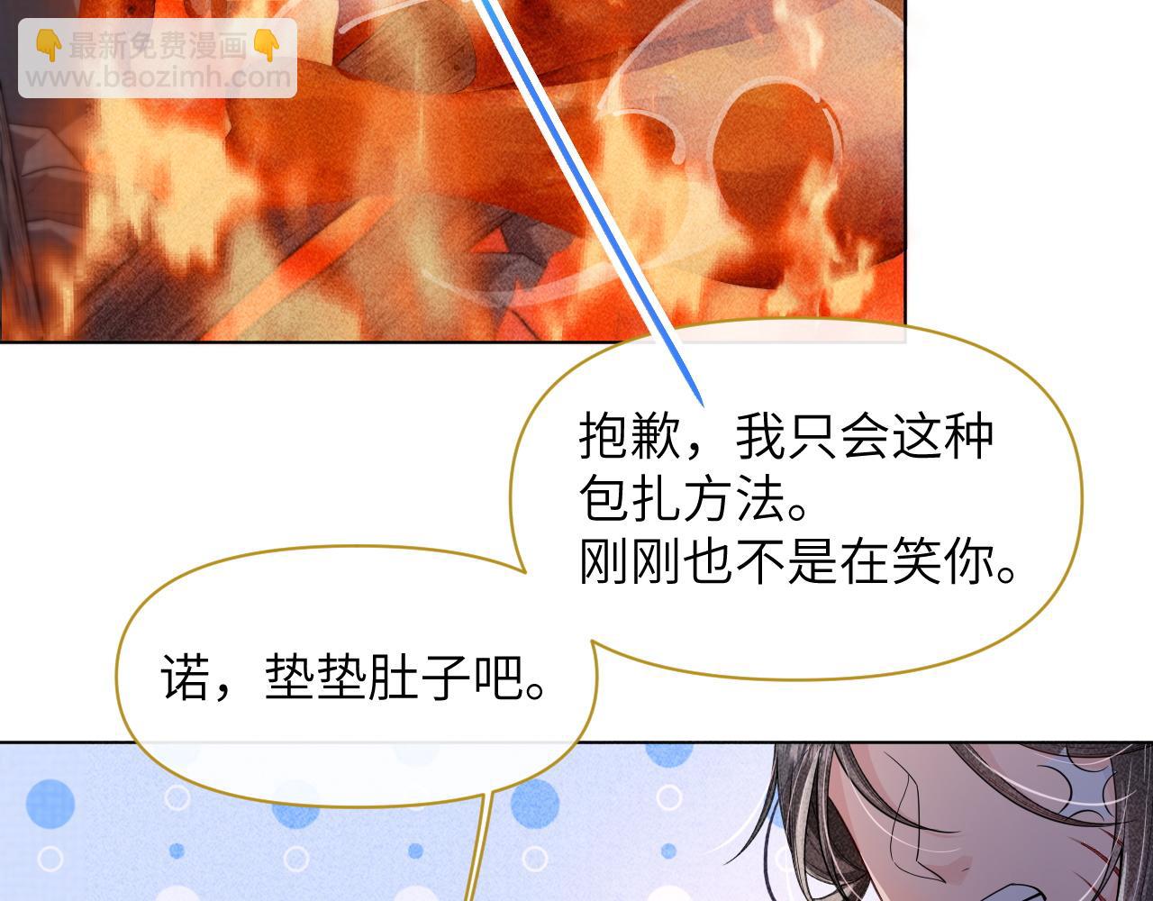 第44话 谁给你的胆子！(1/3)-第45话