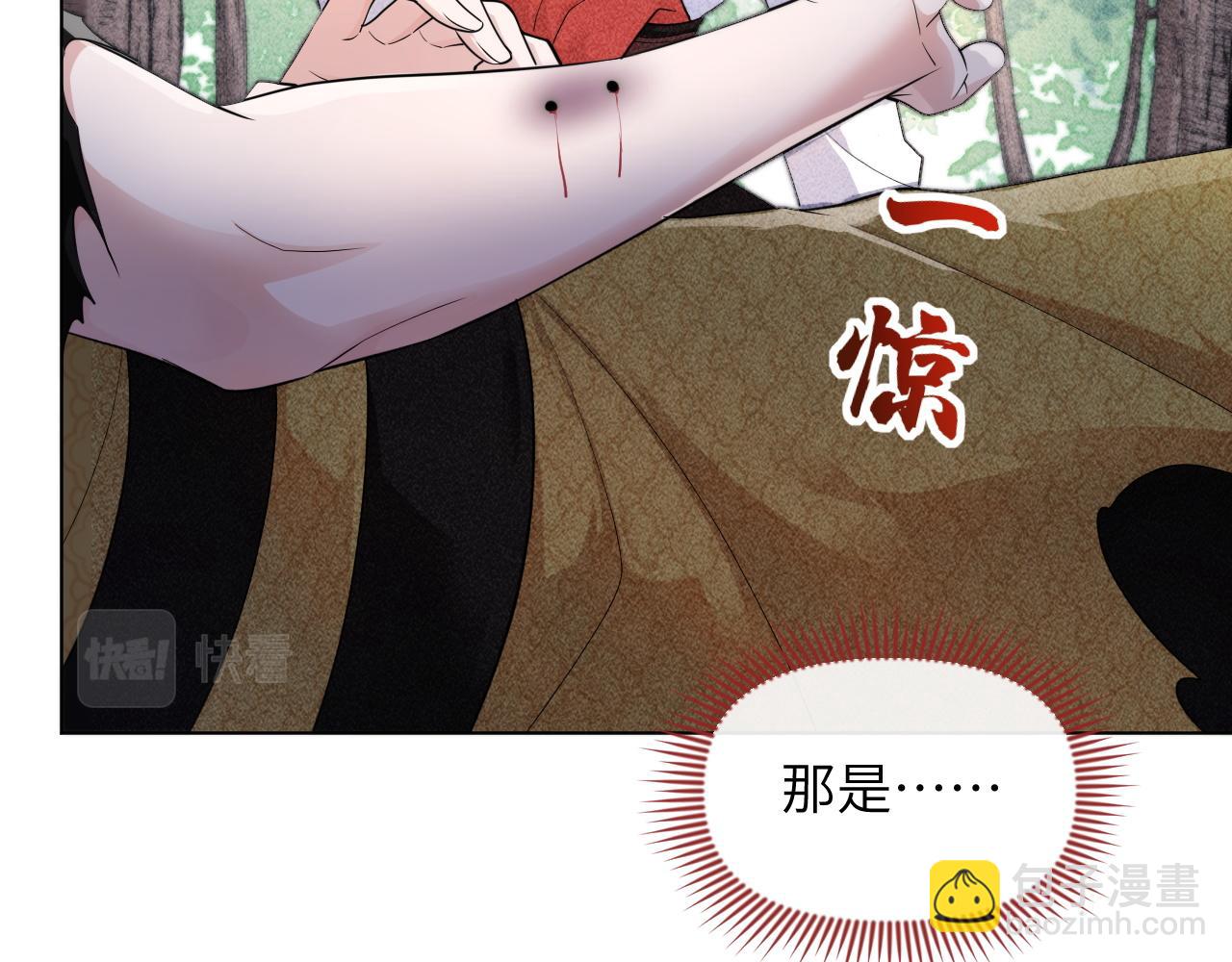 第44话 谁给你的胆子！(1/3)-第45话