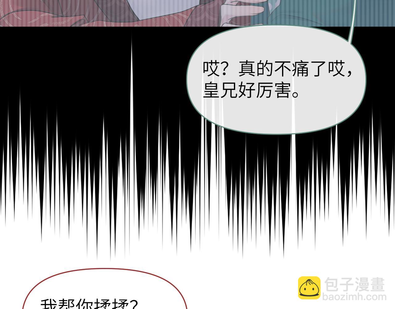 第46话 不想再让你受伤(1/3)-第47话