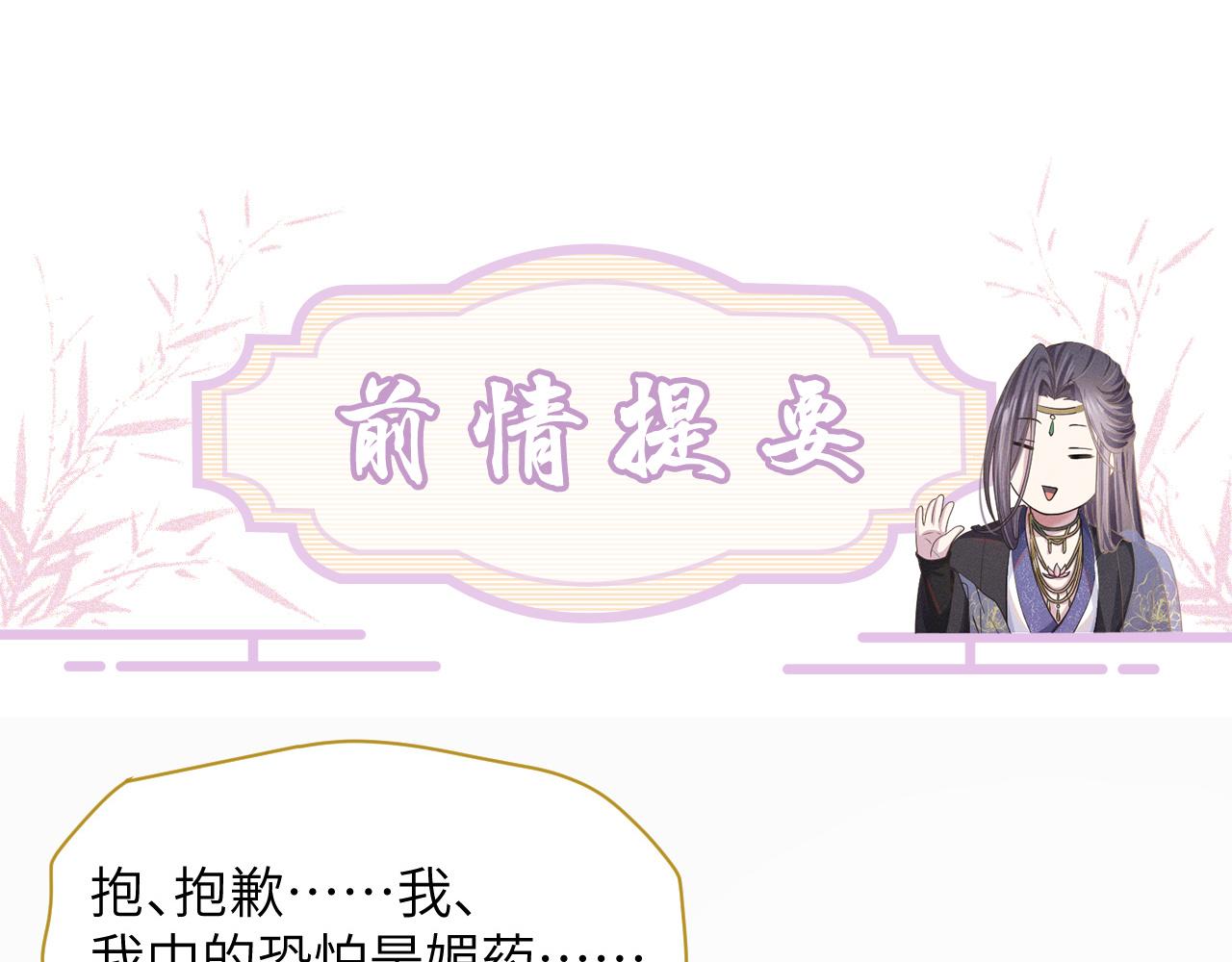 第48话   弟弟CP上线(1/3)-第49话