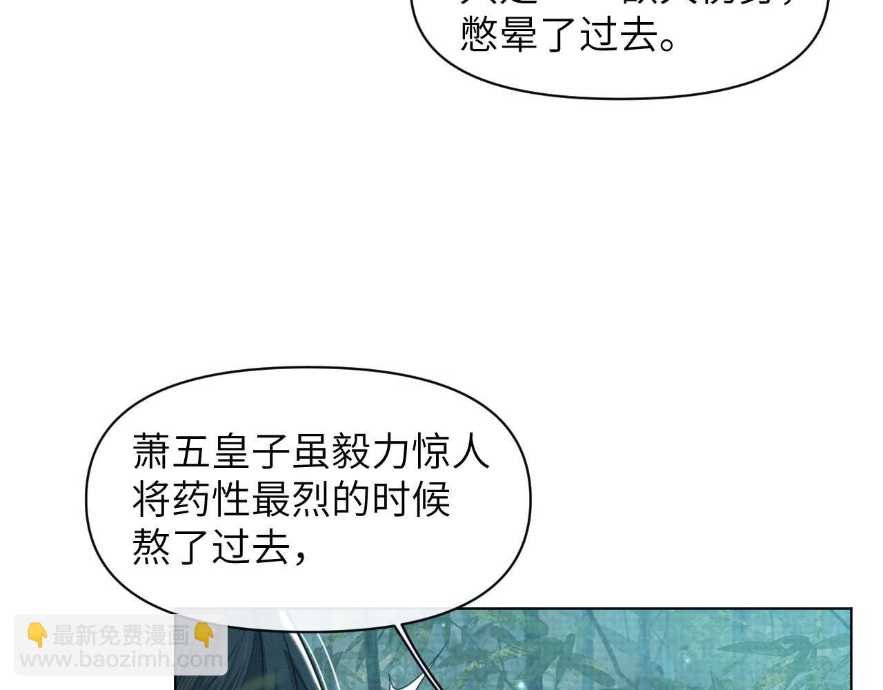 第48话   弟弟CP上线(1/3)-第49话