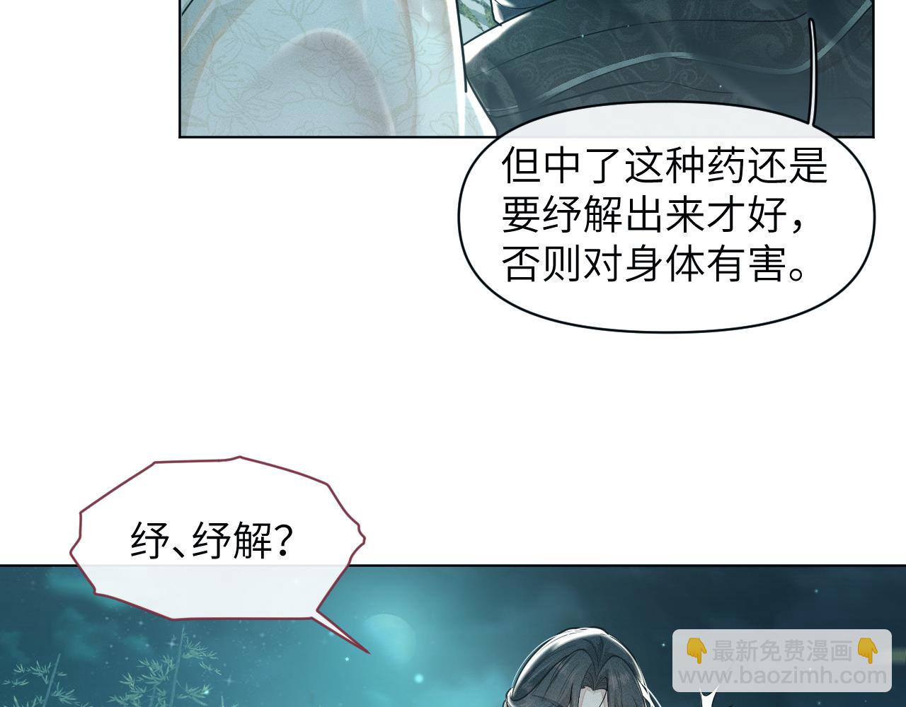 第48话   弟弟CP上线(1/3)-第49话