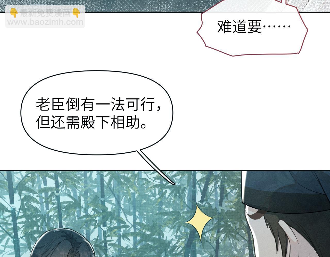 第48话   弟弟CP上线(1/3)-第49话