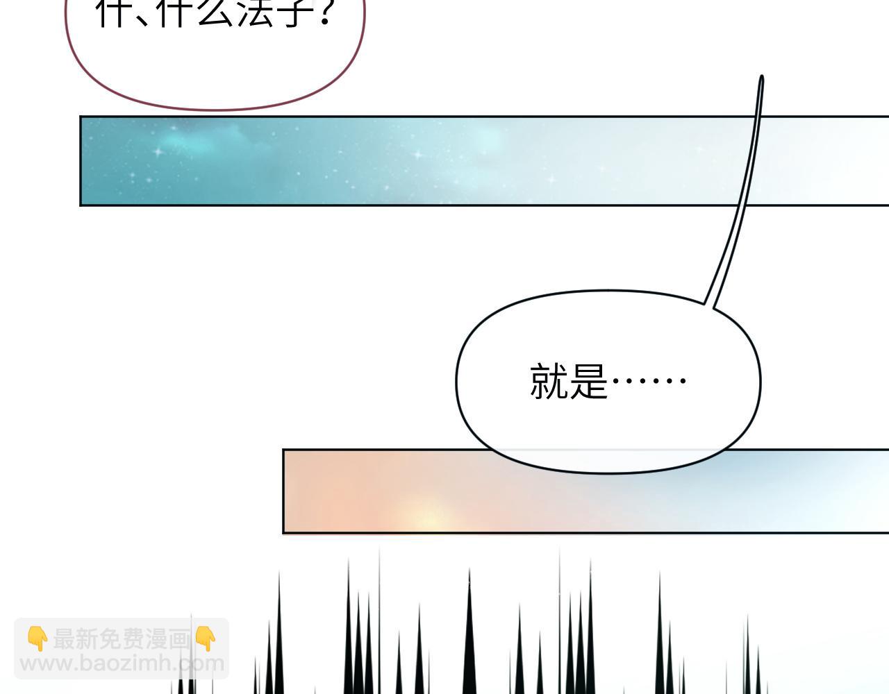 第48话   弟弟CP上线(1/3)-第49话