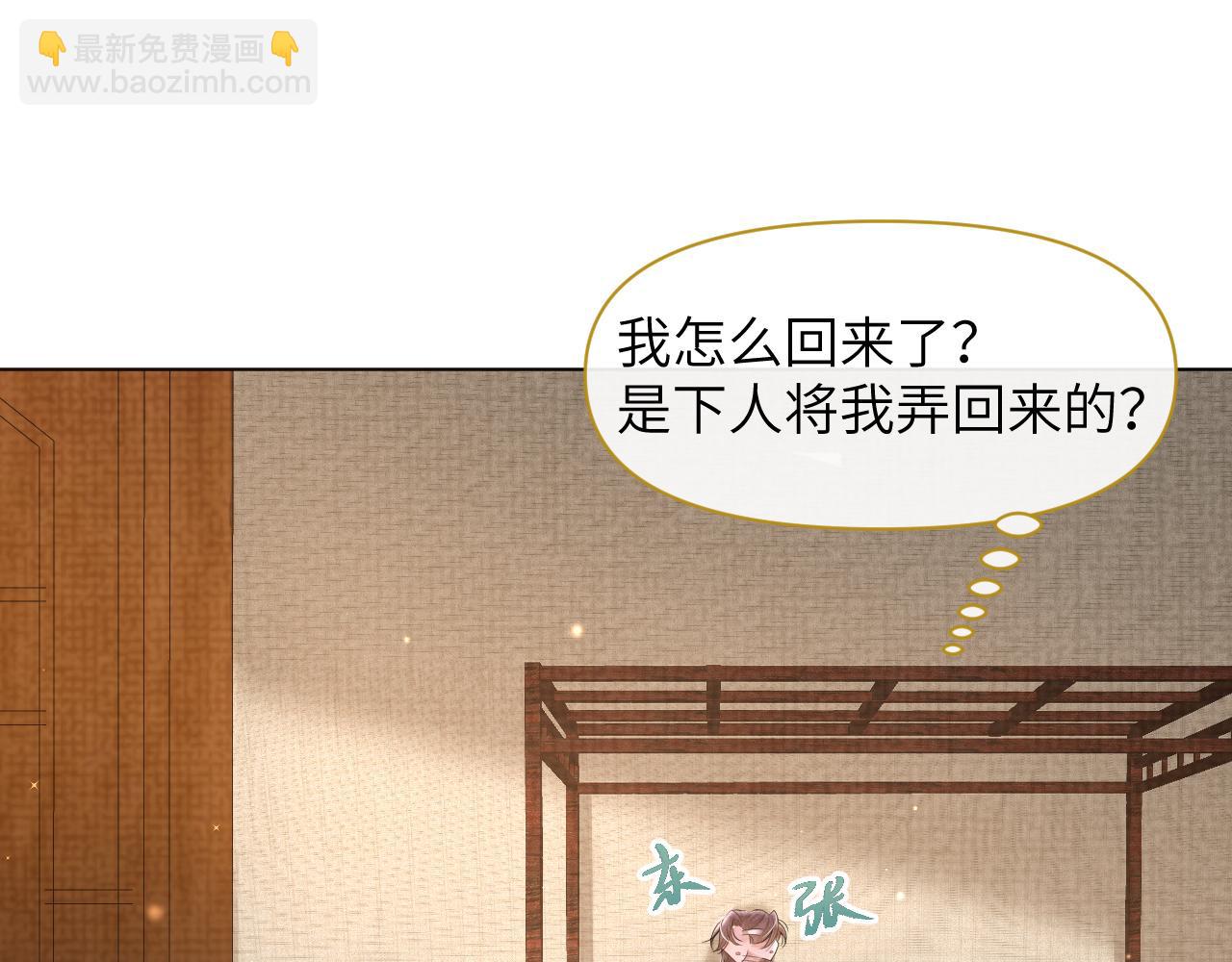 第48话   弟弟CP上线(1/3)-第49话