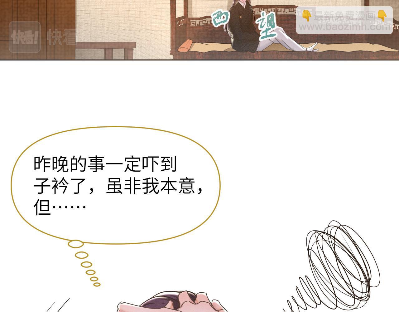 第48话   弟弟CP上线(1/3)-第49话