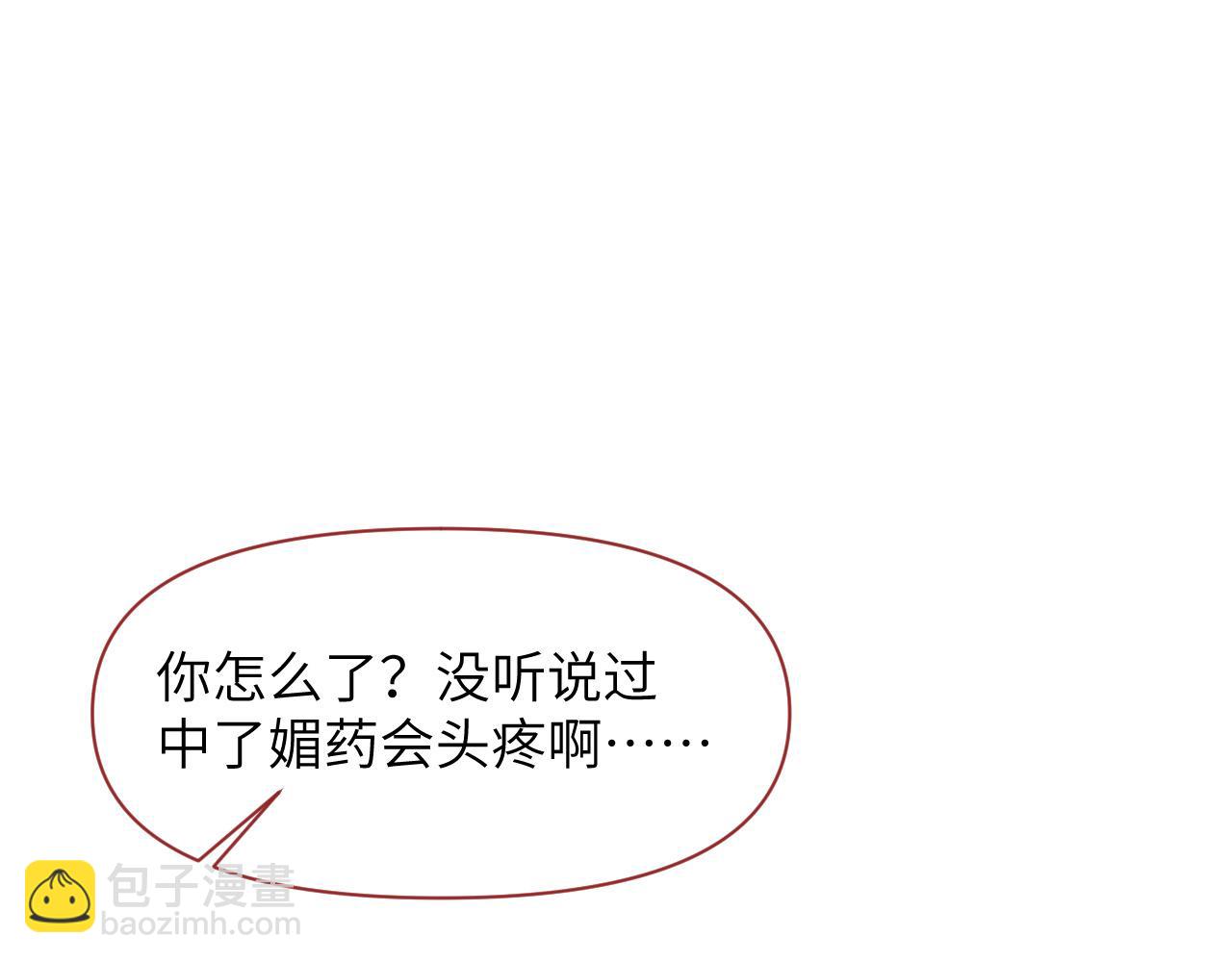 第48话   弟弟CP上线(1/3)-第49话