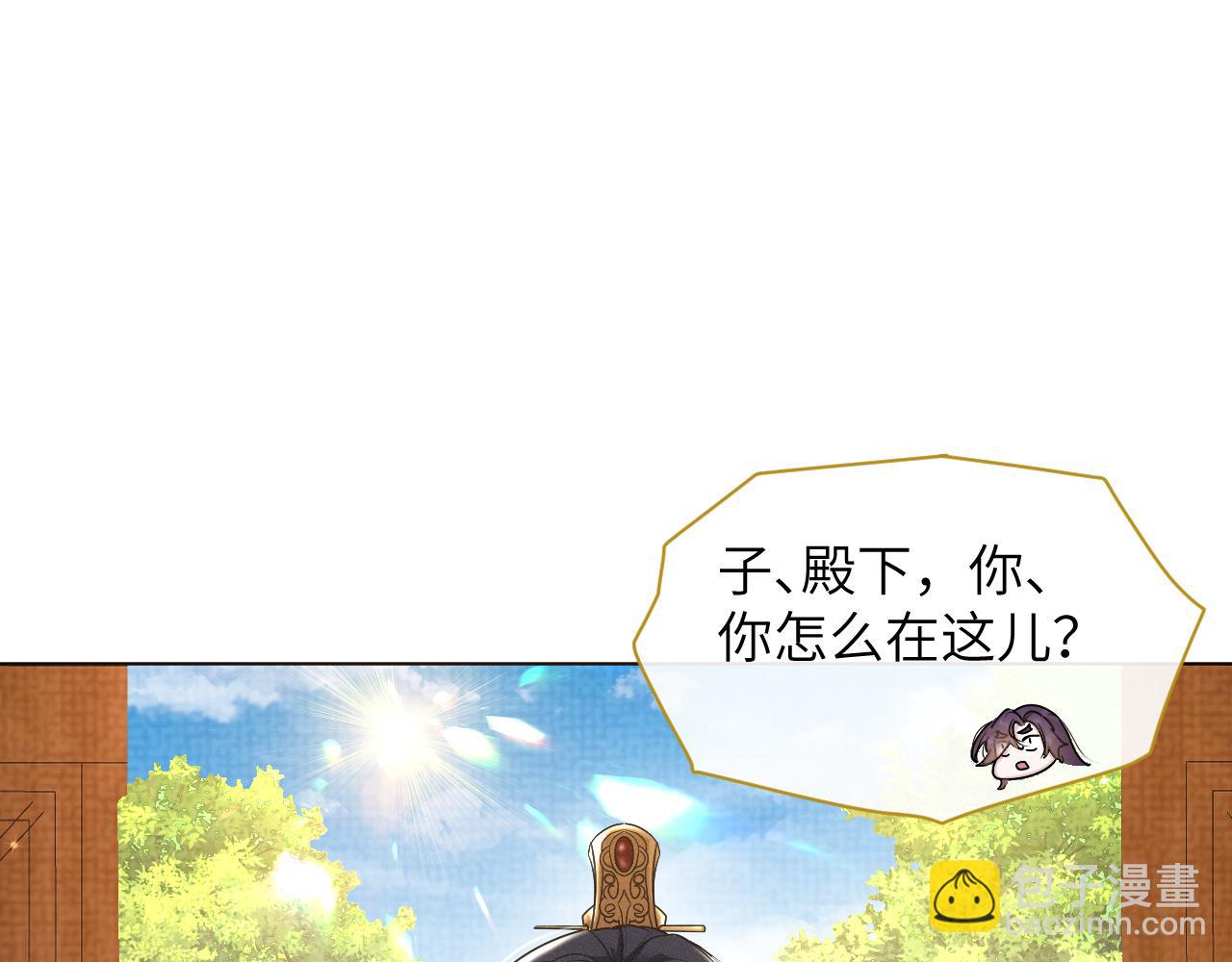 第48话   弟弟CP上线(1/3)-第49话