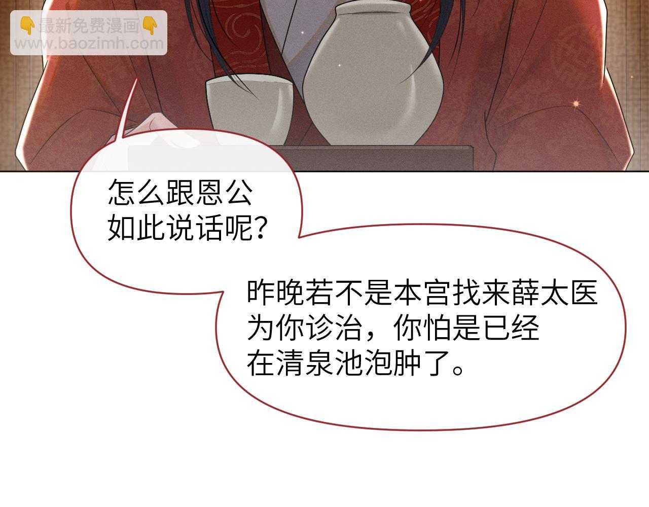 第48话   弟弟CP上线(1/3)-第49话
