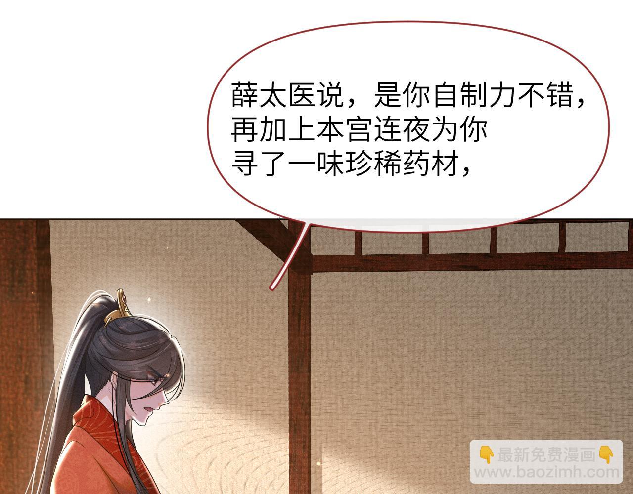第48话   弟弟CP上线(1/3)-第49话