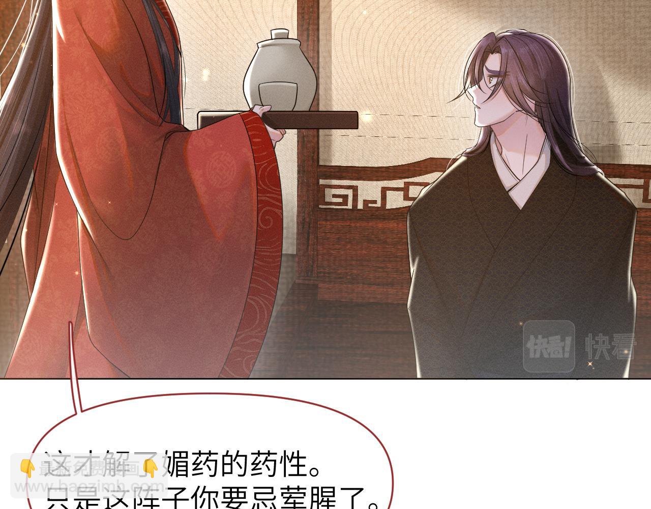 第48话   弟弟CP上线(1/3)-第49话