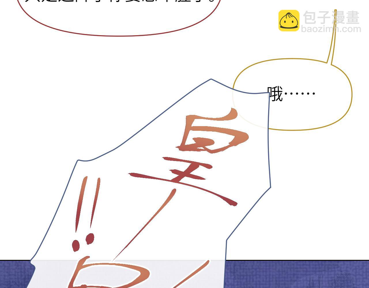 第48话   弟弟CP上线(1/3)-第49话