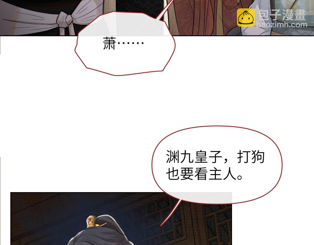 第50话 打狗还得看主人！(1/3)-第51话