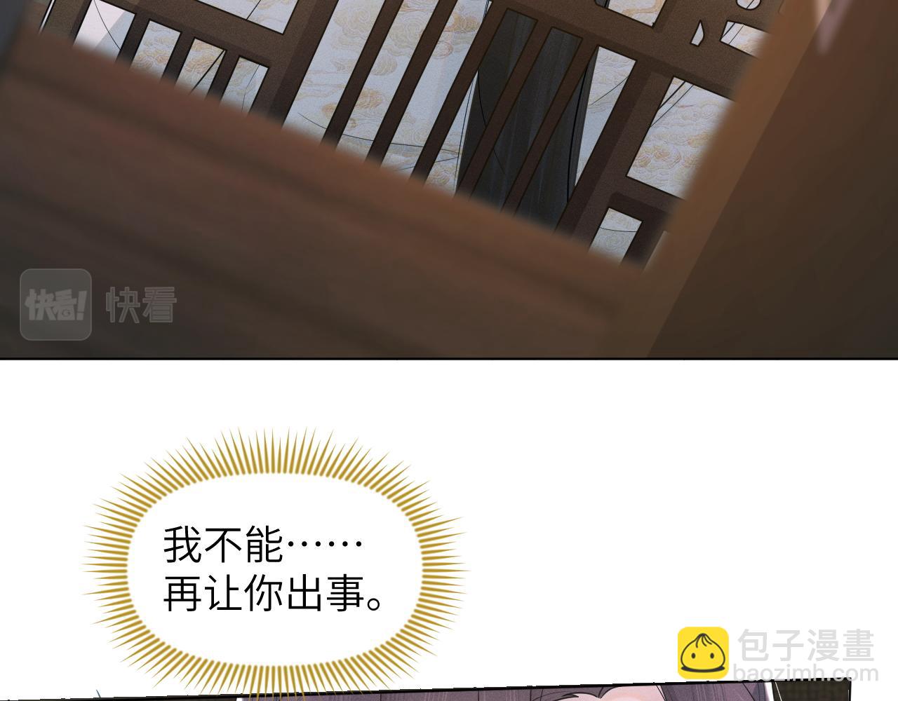 第52话 遇刺(1/3)-第53话