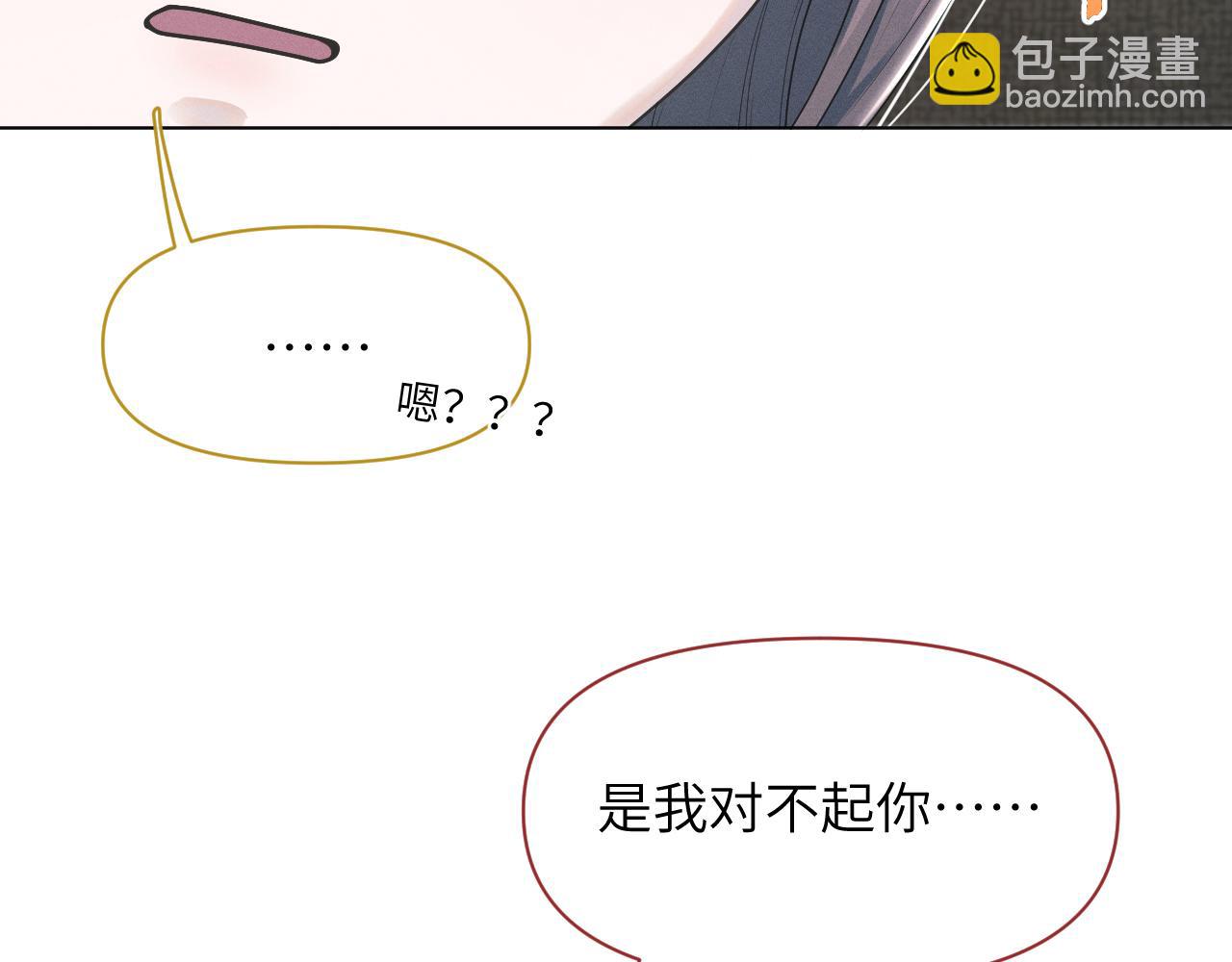第58话 将错就错(1/3)-第59话