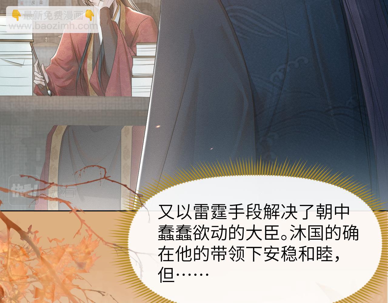 第62话 你为何对我这么好？(1/3)-第63话