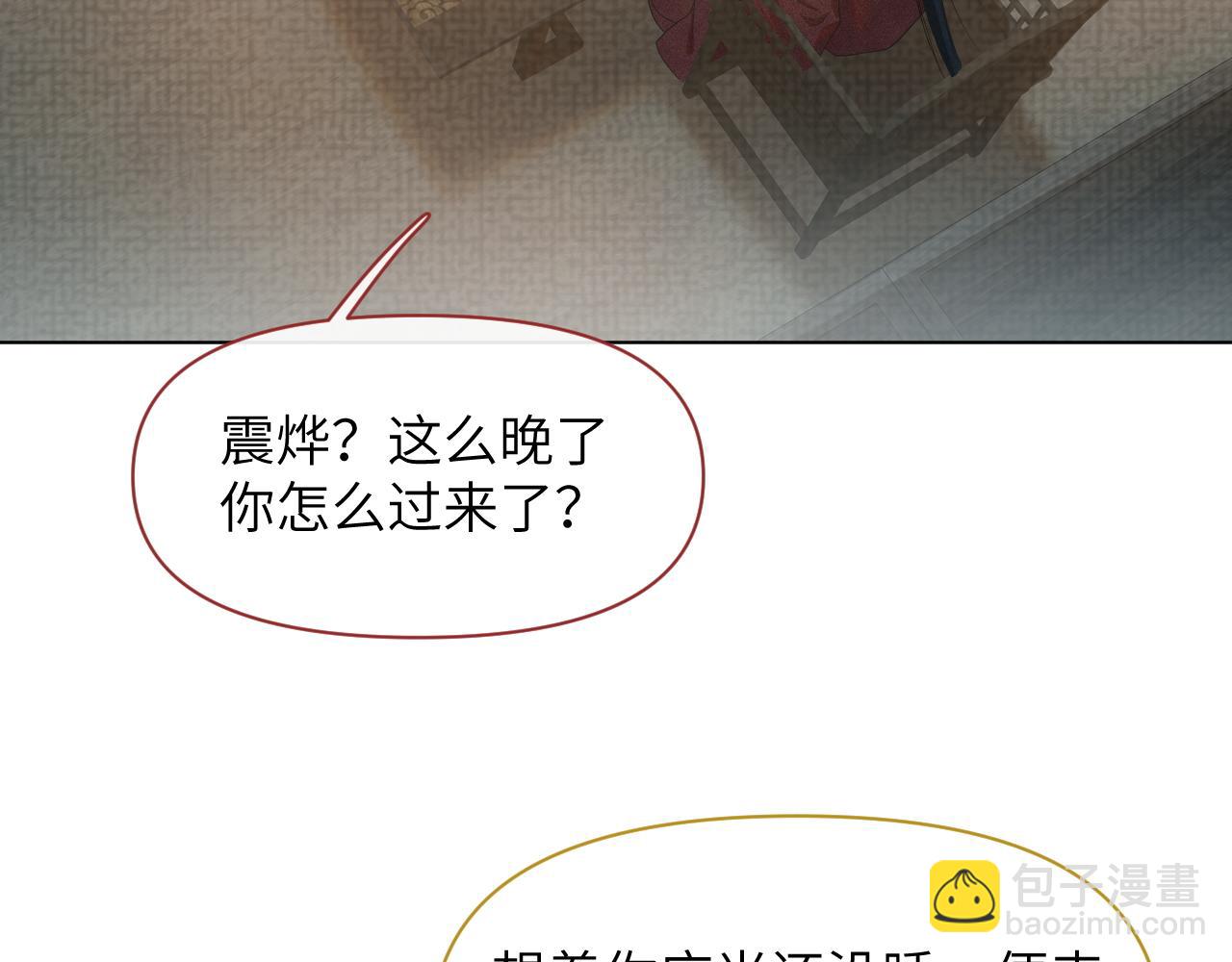第62话 你为何对我这么好？(1/3)-第63话