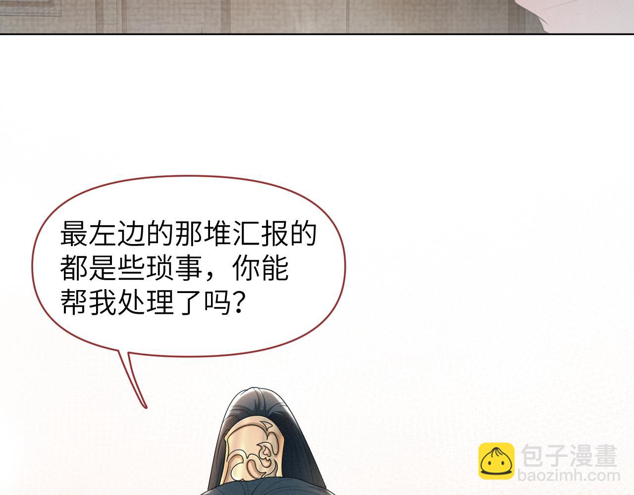 第62话 你为何对我这么好？(1/3)-第63话