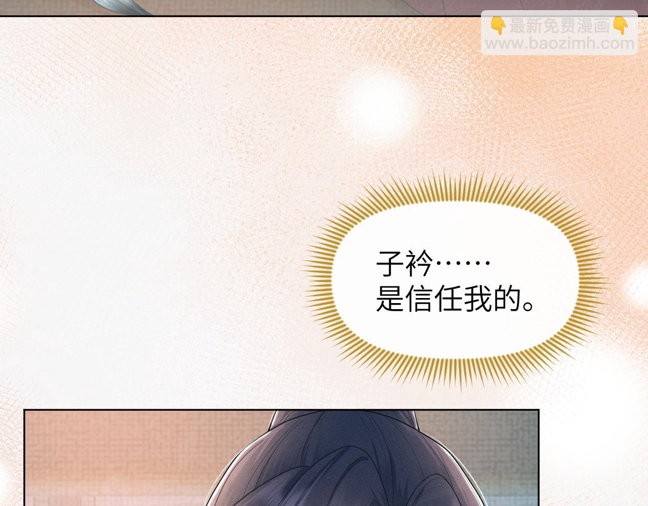 第62话 你为何对我这么好？(1/3)-第63话