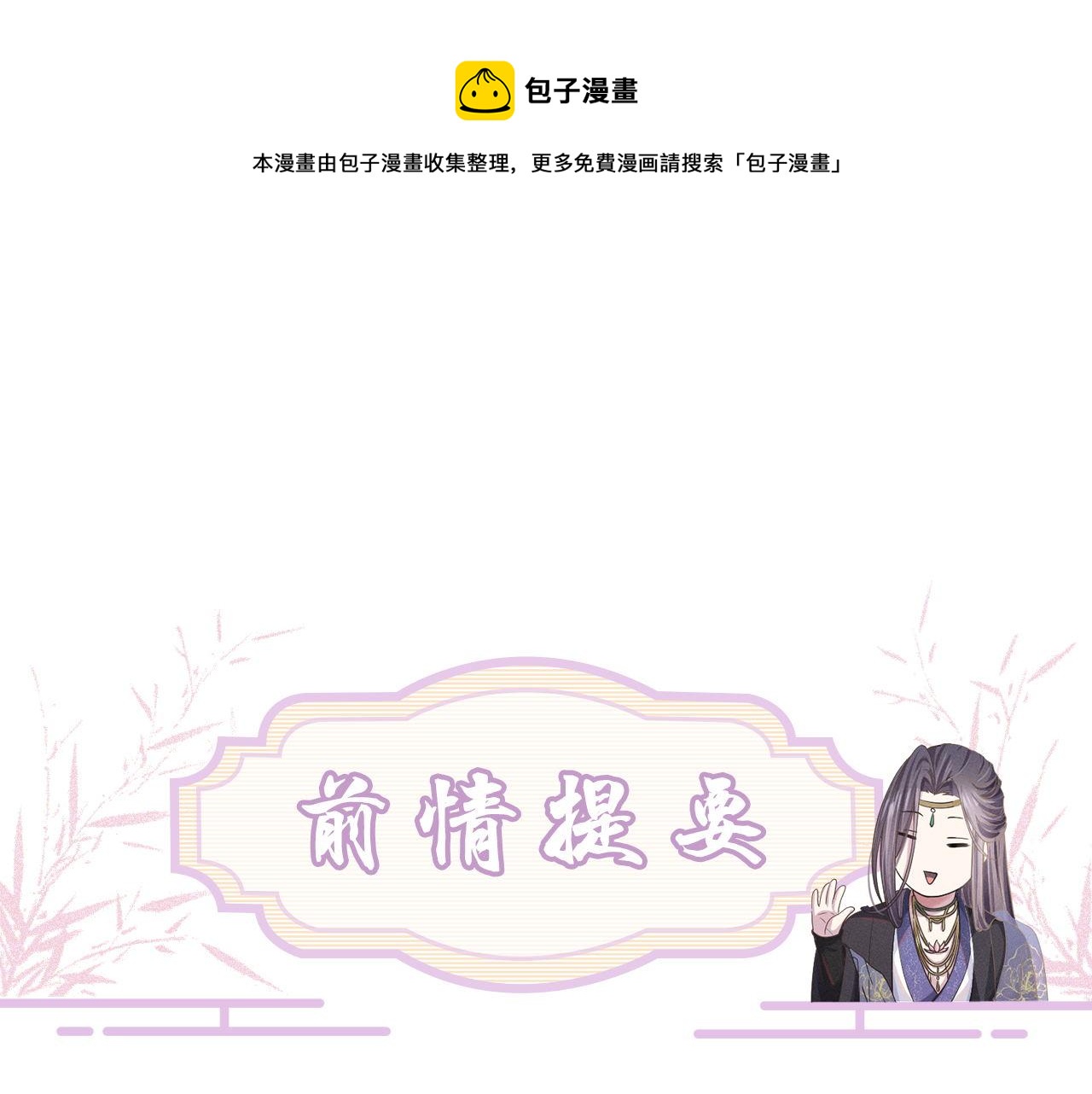 第66话 道歉无用(1/3)-第67话
