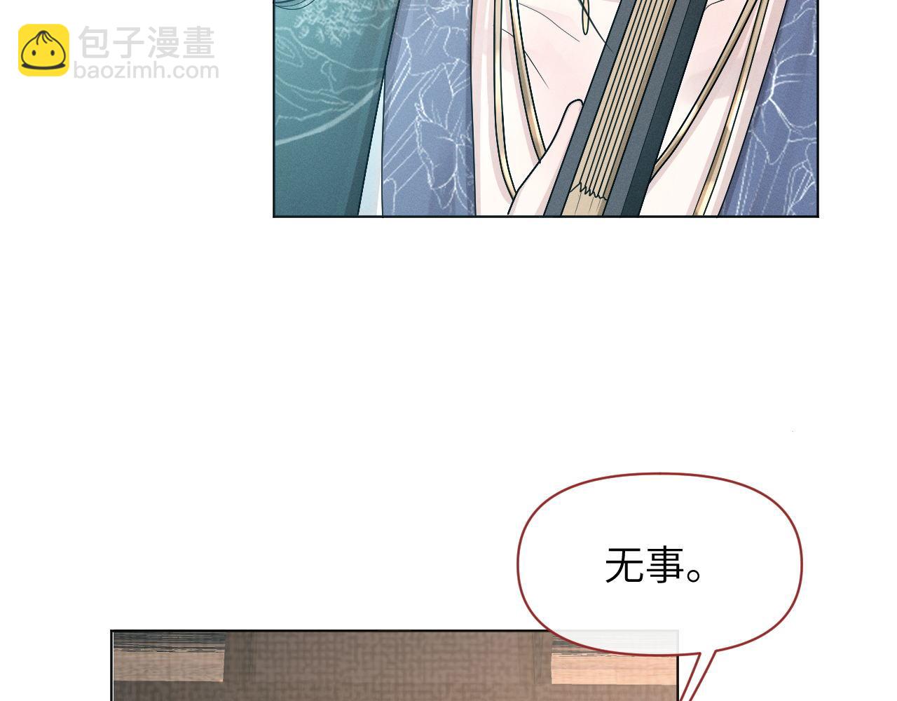 第66话 道歉无用(1/3)-第67话