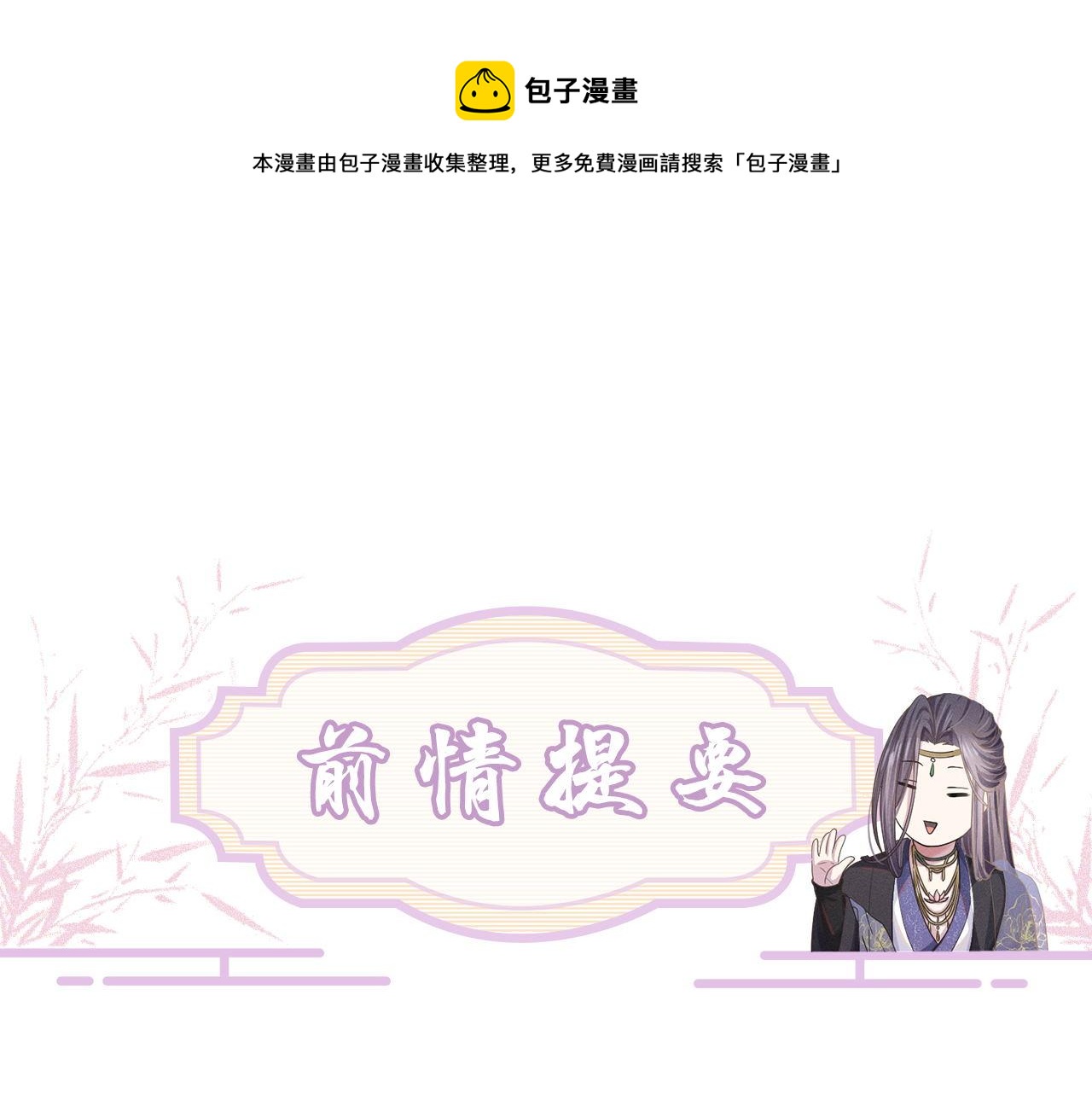 第68话 意外收获(1/3)-第69话
