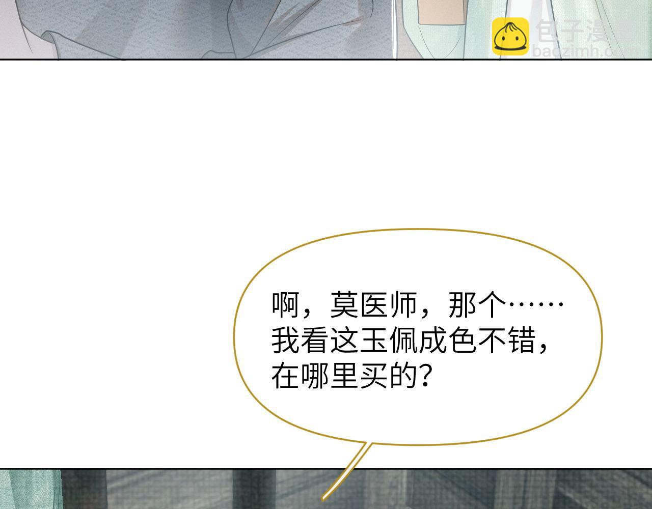 第68话 意外收获(1/3)-第69话