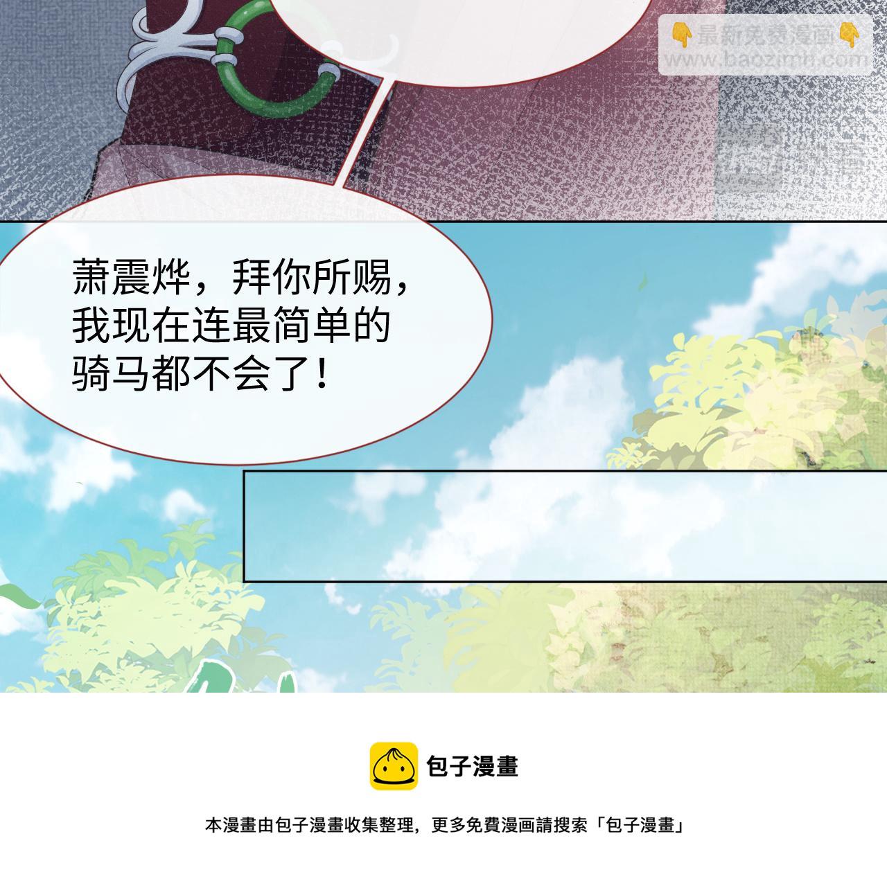 第6话 后宫的明争暗斗(1/3)-第7话